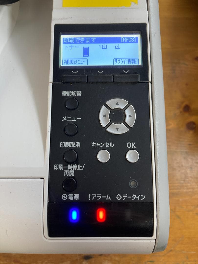 RICOH リコー A4 モノクロ レーザー プリンター SP4510 トナー付