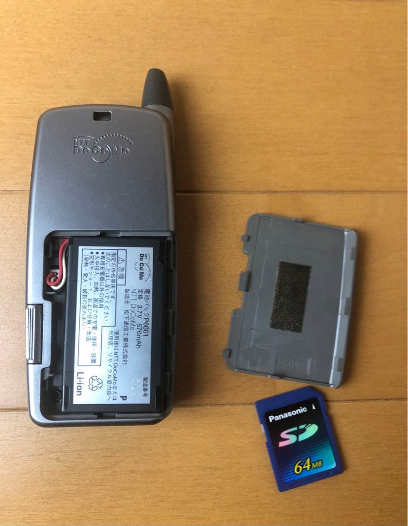 ドコモ Picwalk P711m グレー ピックウォーク DOCOMO