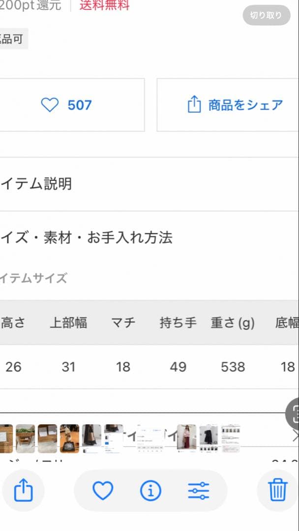 ジャーナルスタンド、プラージュ、スピック＆スパン、フレームワーク、ラウンジドレス