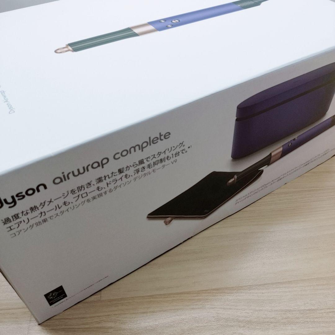 ほぼ未使用品⚡️付属品完備 ダイソン エアラップ HS05 コンプリート