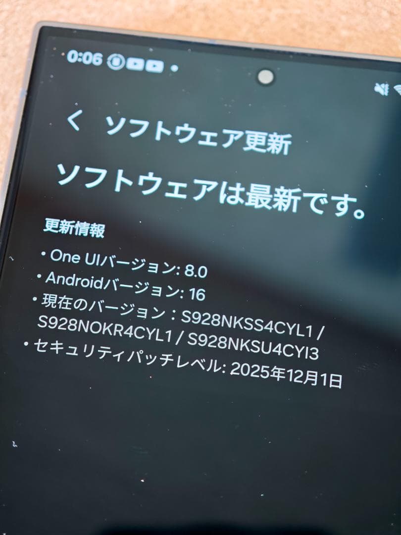 【極美品】Galaxy S24 Ultra 12GB/512GB SIMフリー