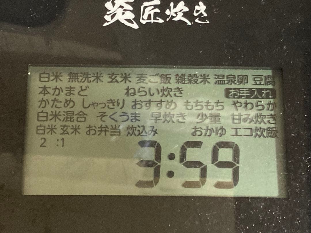 TOSHIBA RC-10VSR 炊飯器 IH真空圧力　炎匠炊き