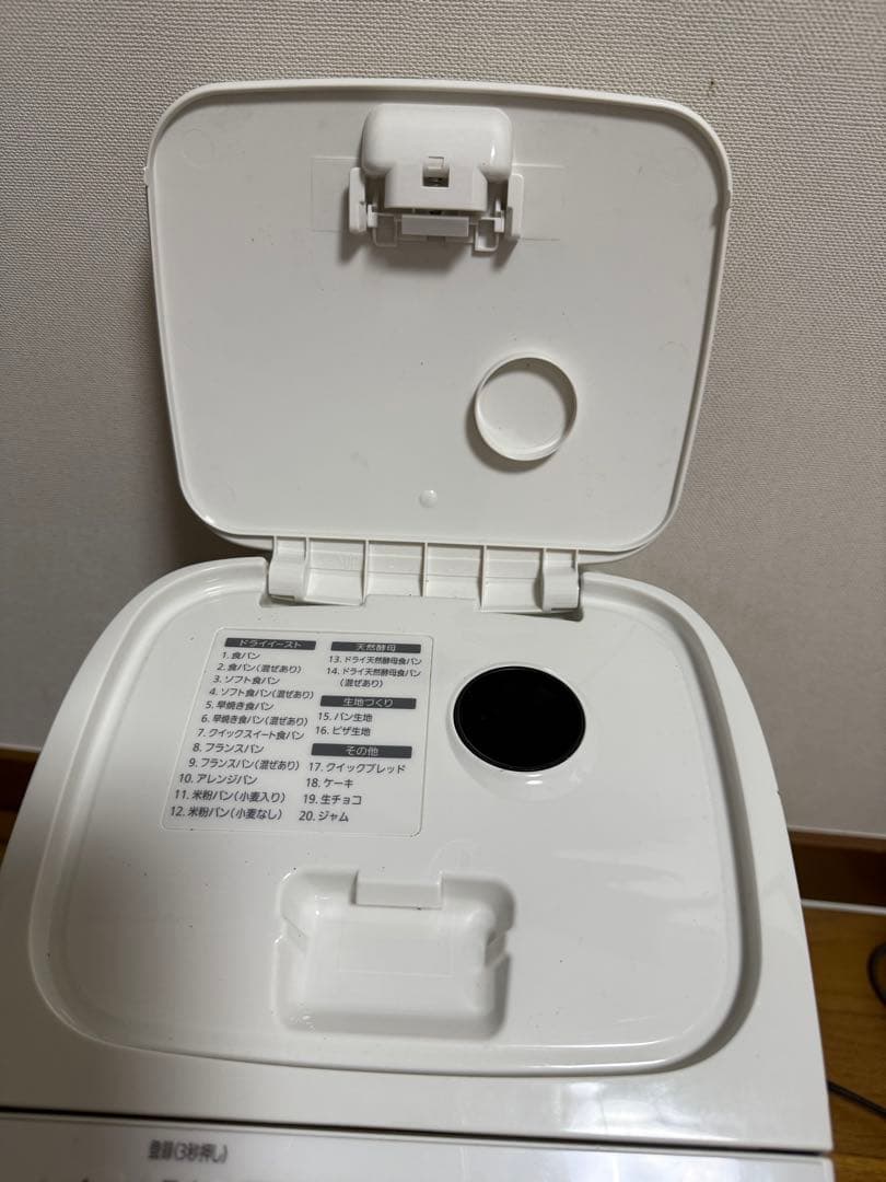 Panasonic ホームベーカリー SD-SB1