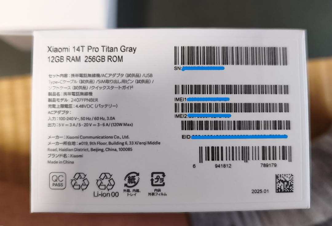 Xiaomi 14T Pro チタングレー 256GB ケース&フィルム付き