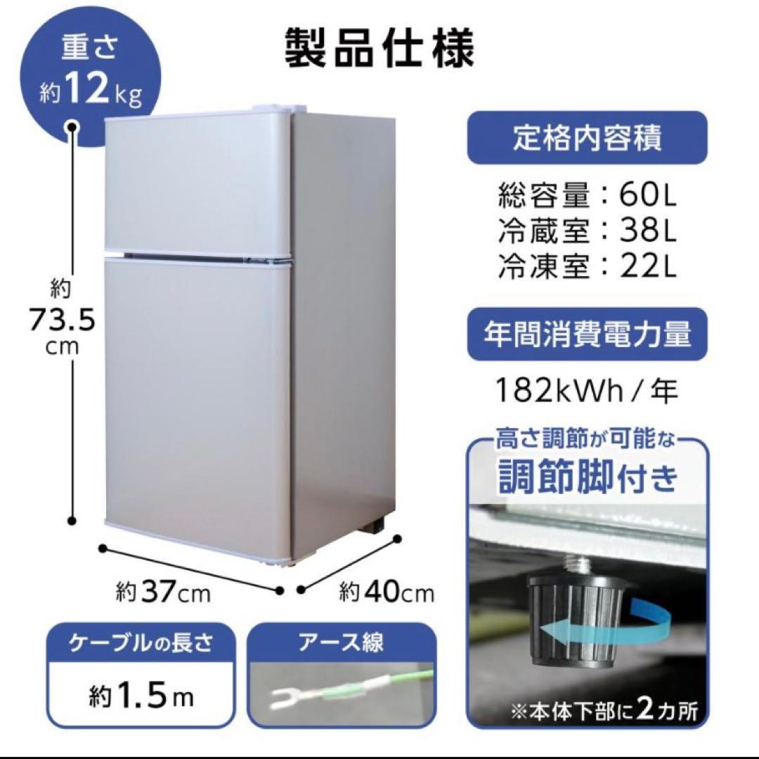 小型冷蔵庫 60L 2ドア 黒 ブラック コンパクト 省エネ