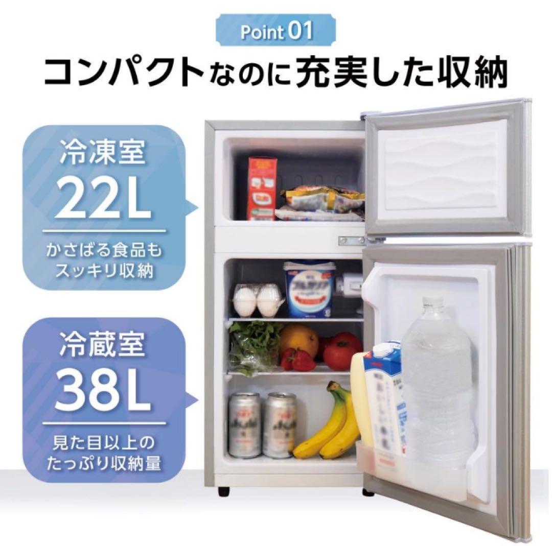 小型冷蔵庫 60L 2ドア 黒 ブラック コンパクト 省エネ