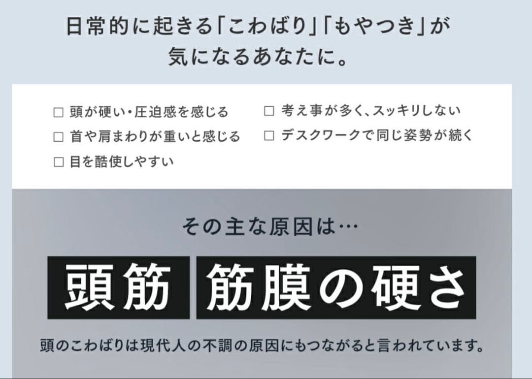 MYTREX 新振動ヘッドスパ
