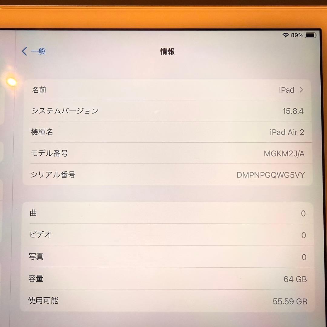 iPad Air 2 Wi-Fi 64GB シルバー & キーボード付きカバー