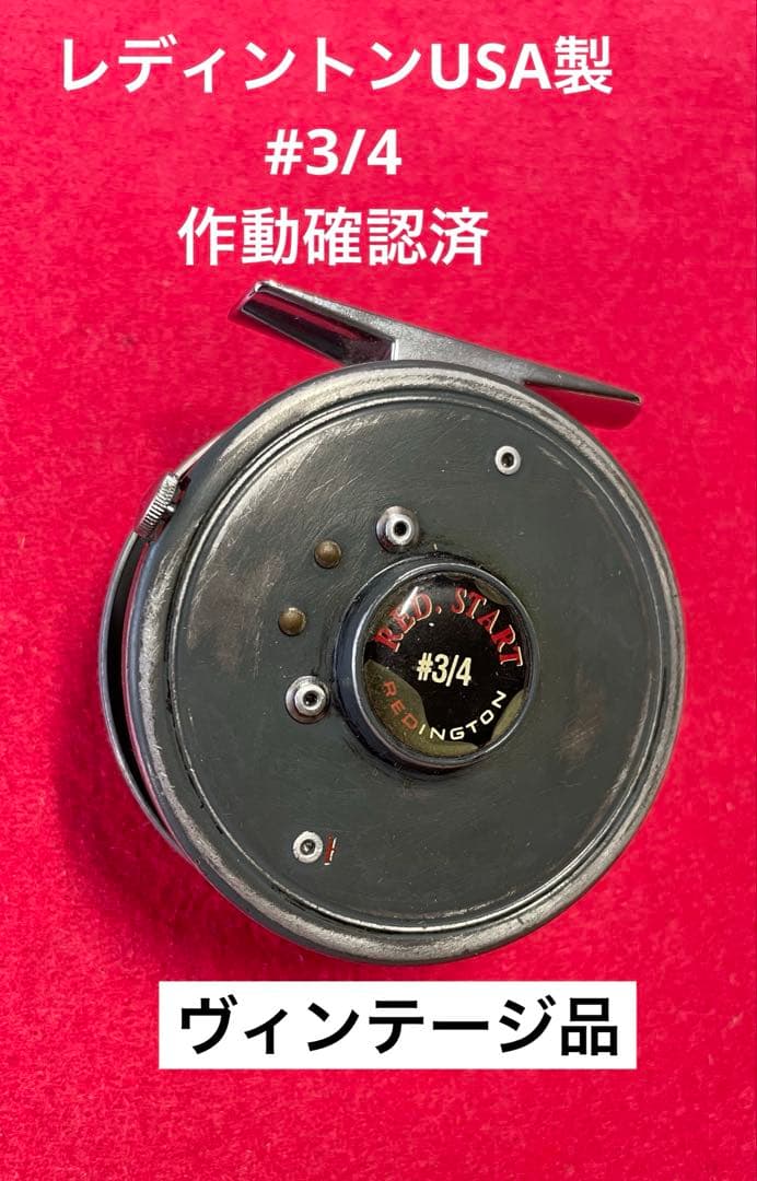 レディントン・USA製・フライフィッシングリール・フライリール・毛針