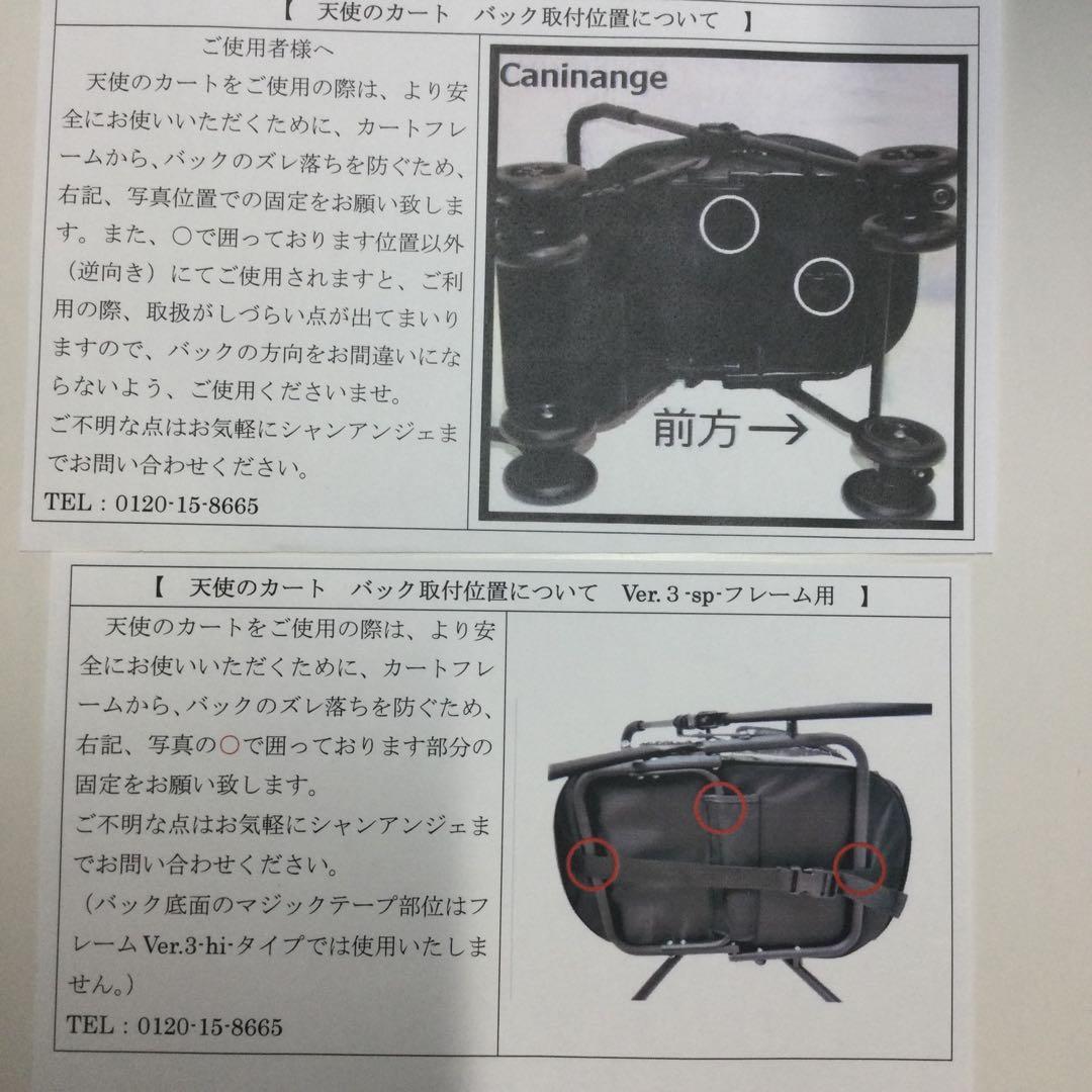 天使のカート　ポルテブラウンチェックＬサイズ　バッグ