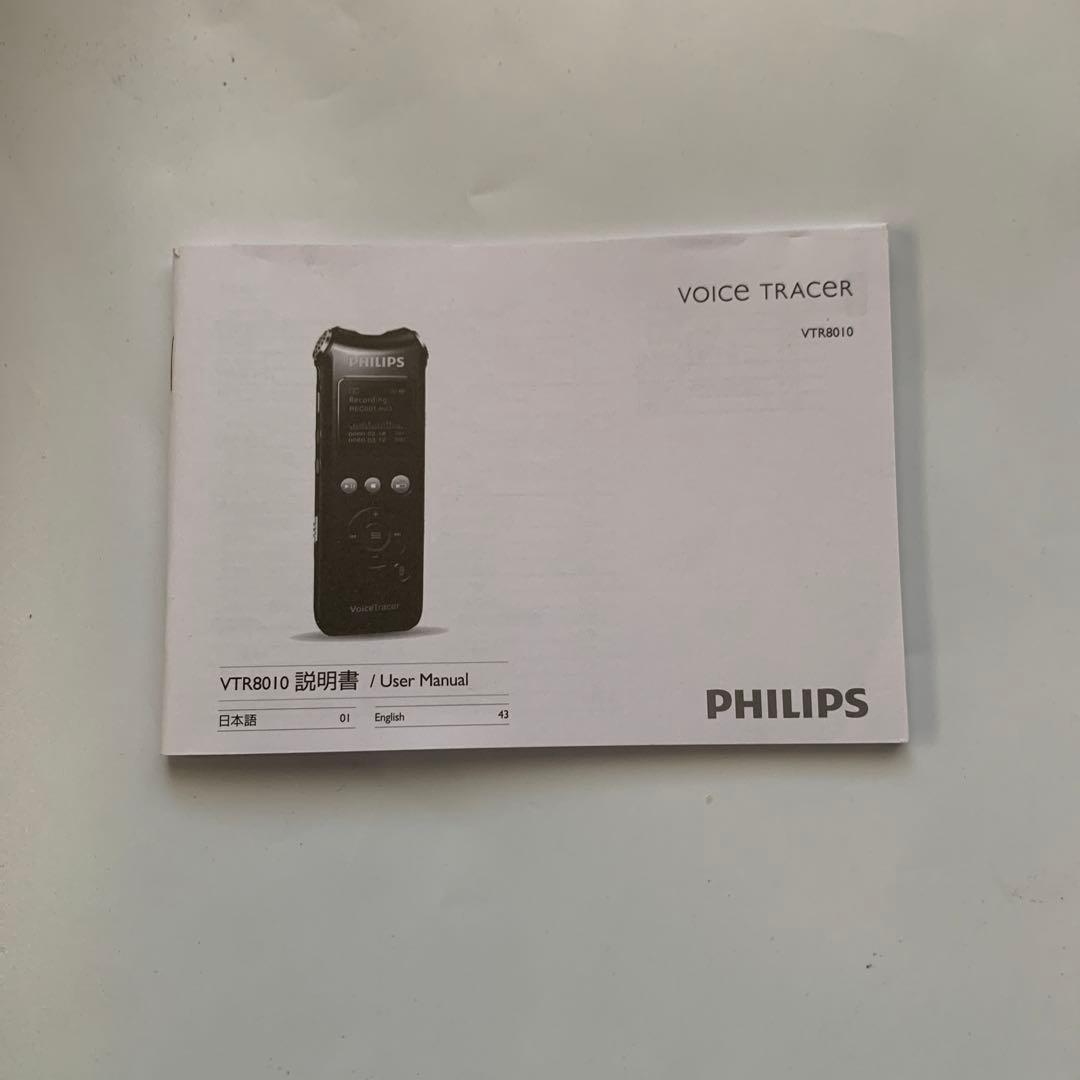 【開封済未使用品】PHILIPS ICレコーダー VTR8010
