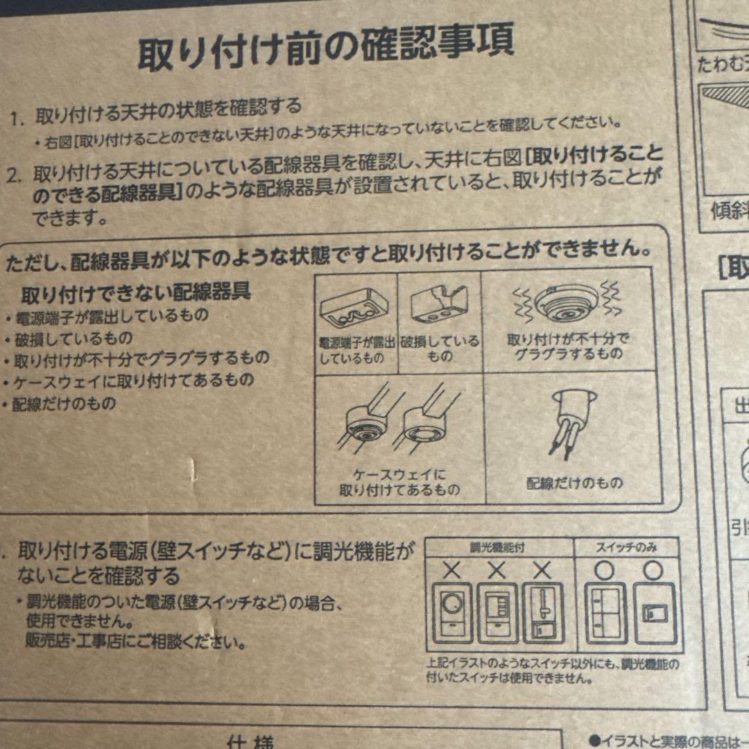 CIRCULIGHT （天井照明＋サーキュレーター）／美品