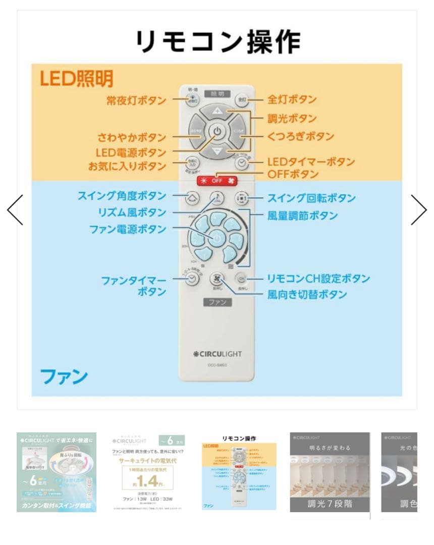 CIRCULIGHT （天井照明＋サーキュレーター）／美品