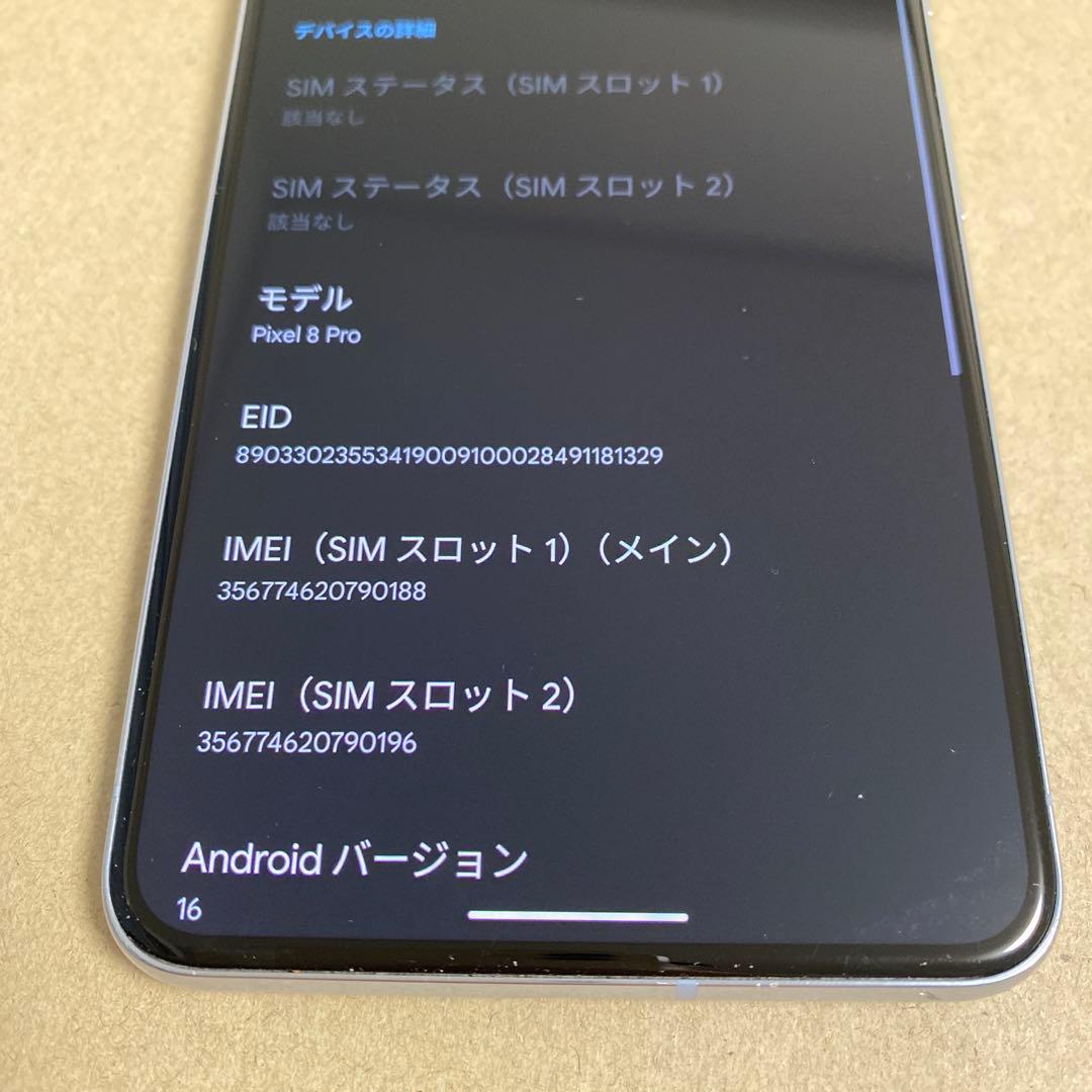 携帯電話本体 Google Pixel 8 Pro 256GB
