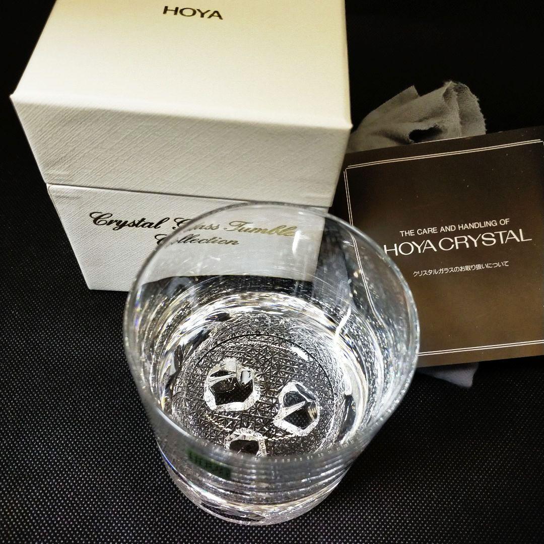 HOYA　最高級　人気デザイン　石庭シリーズ　最高峰　底面　菊繋紋　ロックグラス
