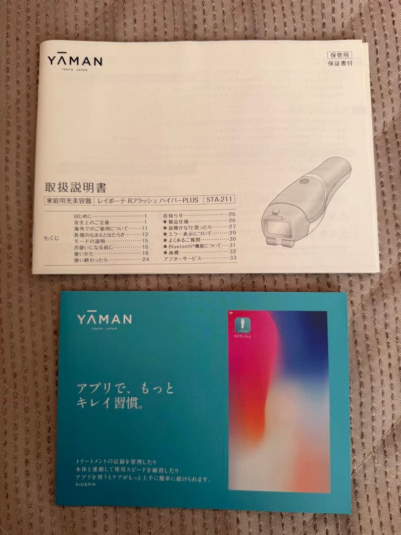 YA-MAN レイボーテRフラッシュハイパーPLUS STA-211L