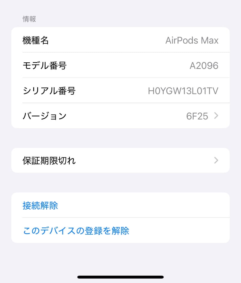 AirPods Max 第１世代ブルー