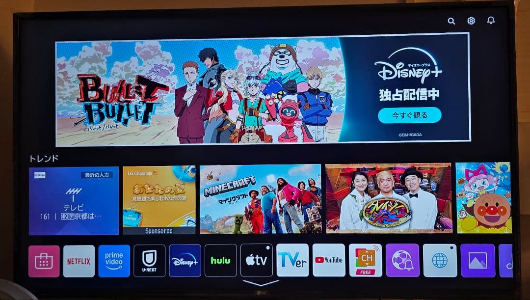 LG 49UN7400PJA 4K対応液晶テレビ 4Kチューナー内蔵 49V型