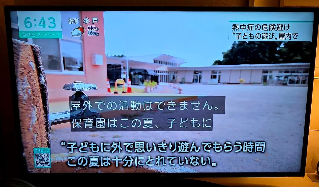 LG 49UN7400PJA 4K対応液晶テレビ 4Kチューナー内蔵 49V型