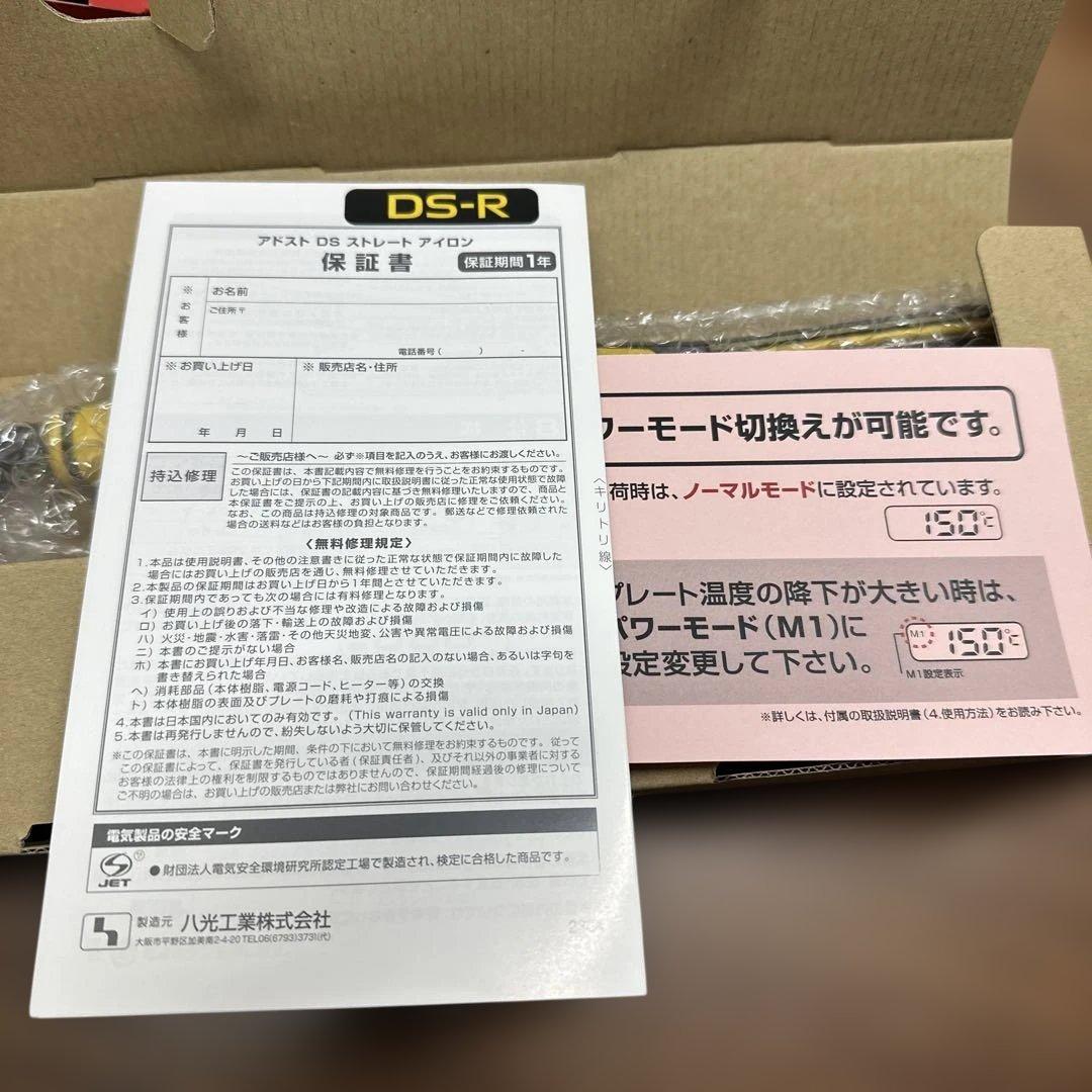 ADST　アドスト Premium DS Rアイロン FDS-R25L　左用