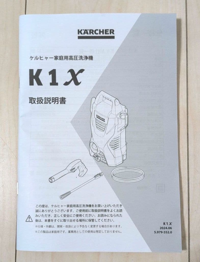 【美品】　ケルヒャー　高圧洗浄機　K1X オプションパーツ付き