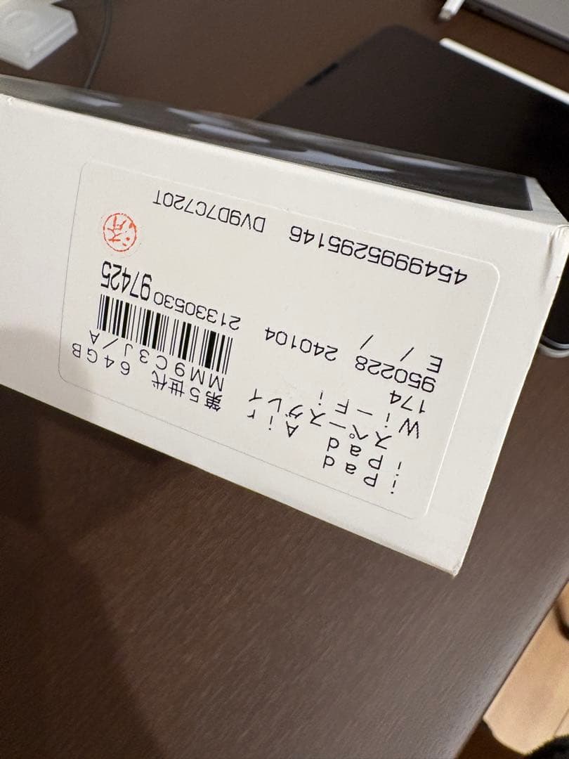 iPad Air (第5世代) スペースグレー 64GB