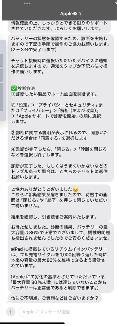 iPad Air (第5世代) スペースグレー 64GB