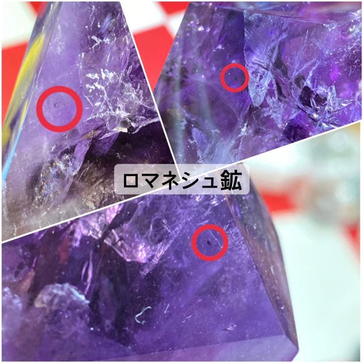 高品質 ブラジルバイーア州産 バイカラーアメジスト 天然石 原石 642g