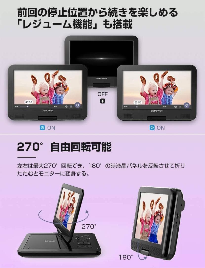 長時間再生10.5インチポータブルDVDプレーヤー 大容量充電式