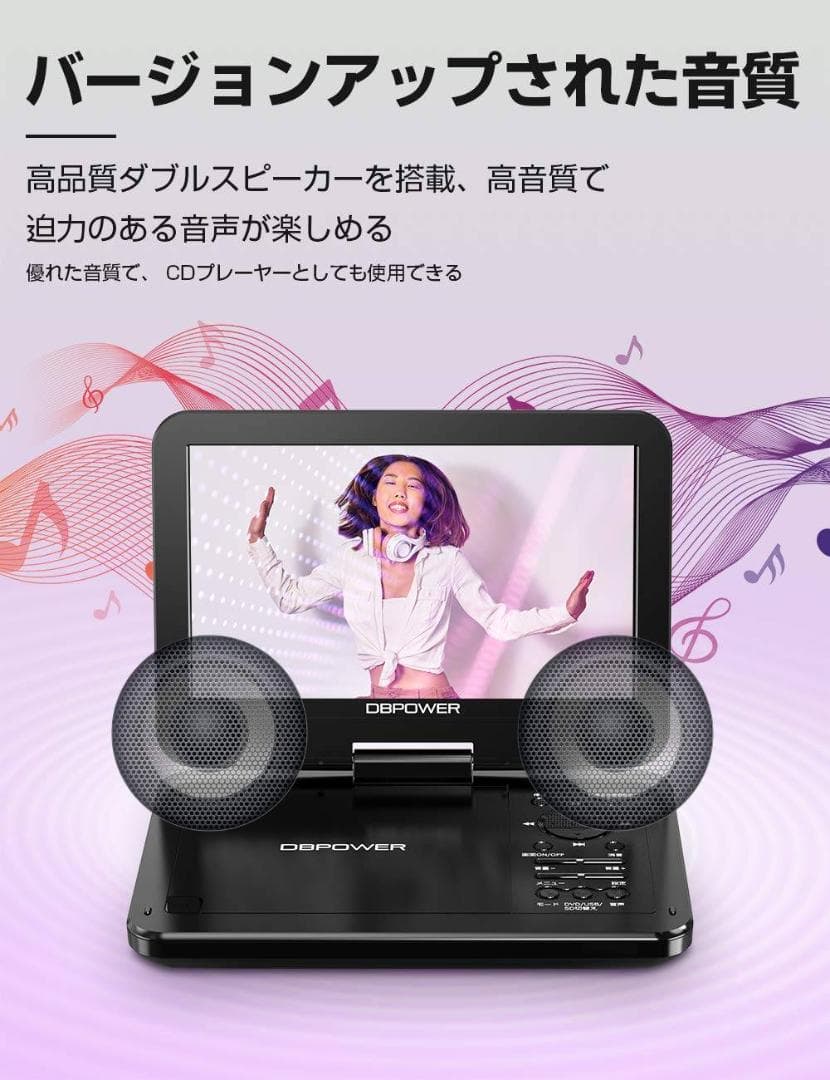 長時間再生10.5インチポータブルDVDプレーヤー 大容量充電式