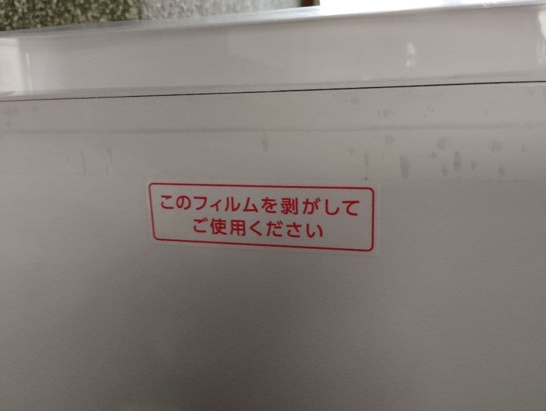 SMART COLLECTION 冷蔵庫 PRC-B091D