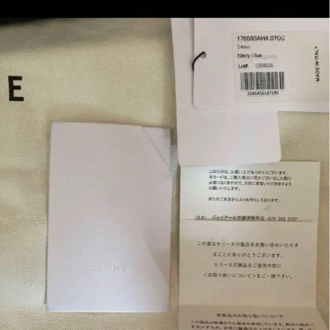 ✳︎mimiさま✳︎【美品】CÉLINE ネイビー サングル　ミディアム