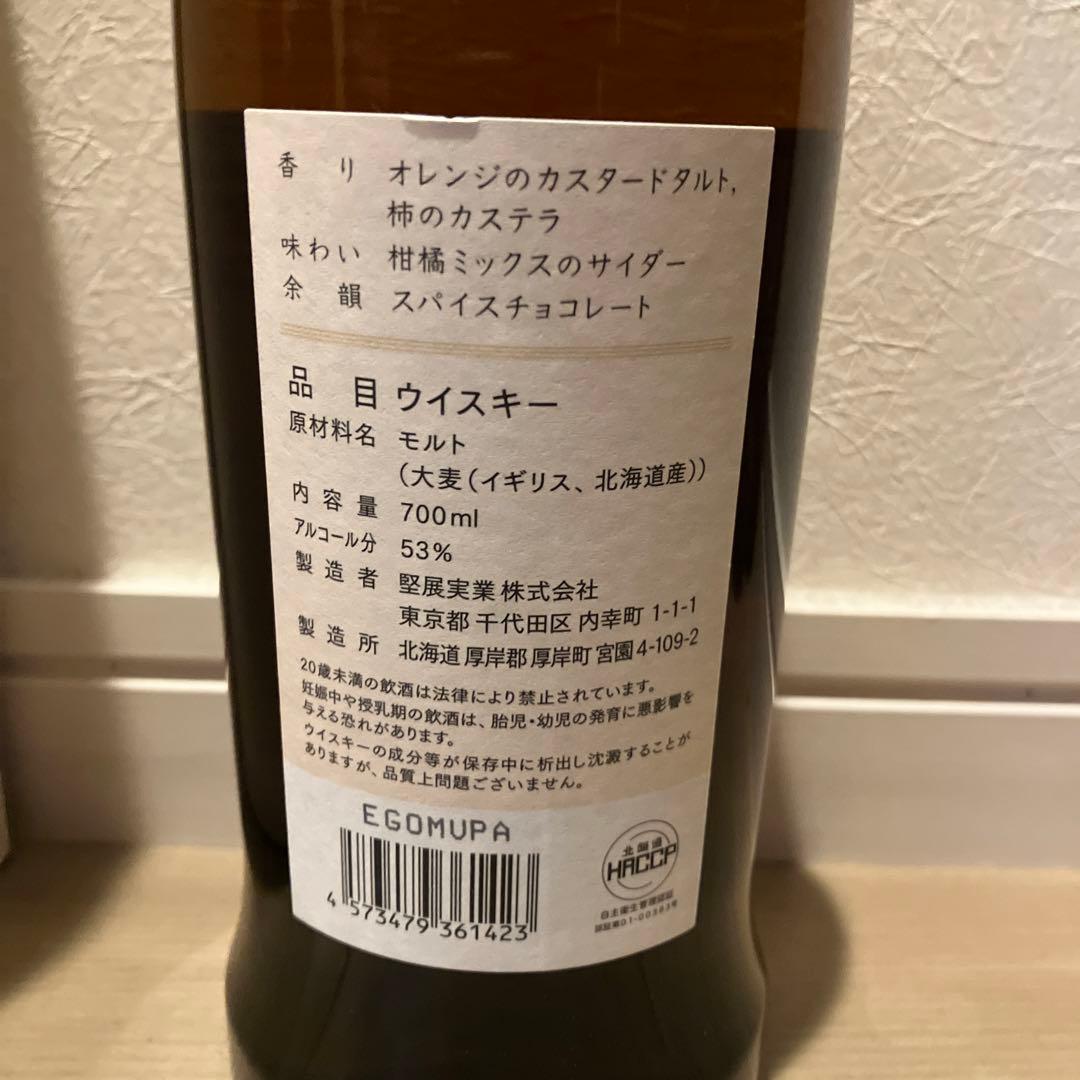 【限定品】厚岸蒸溜所　シングルモルト　カムイウィスキー　カムイチェップ2024