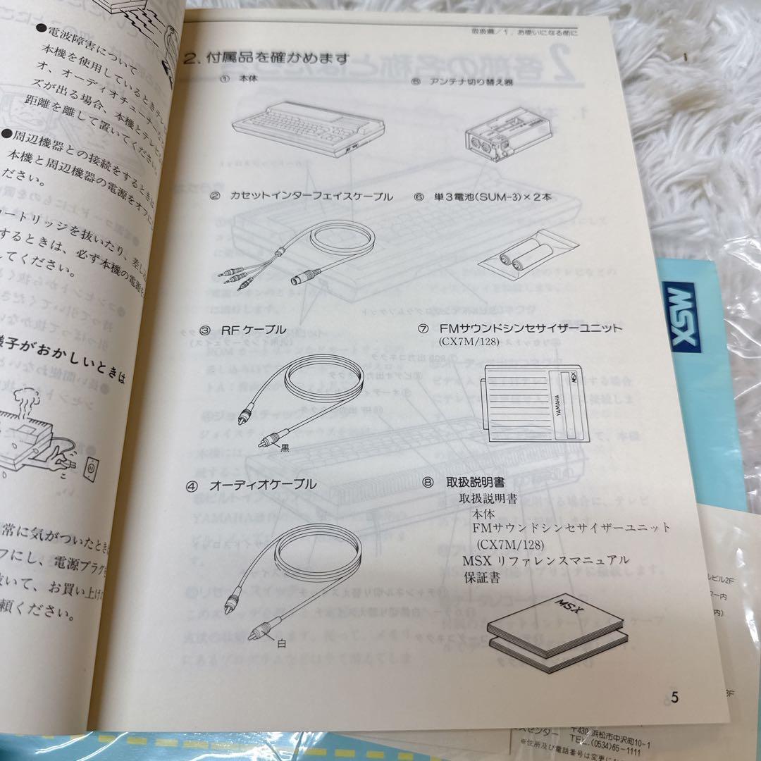YAMAHA MUSIC COMPUTER CX7/128 箱付き MSX2