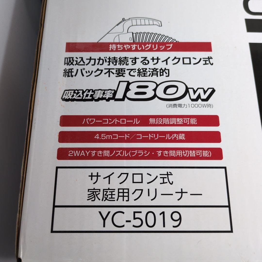 【未使用】TWINBIRD サイクロン式クリーナー YC-5019 ワインレッド