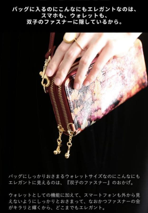 フルッティ ディ ボスコ Masquerade Aliceスマホショルダー