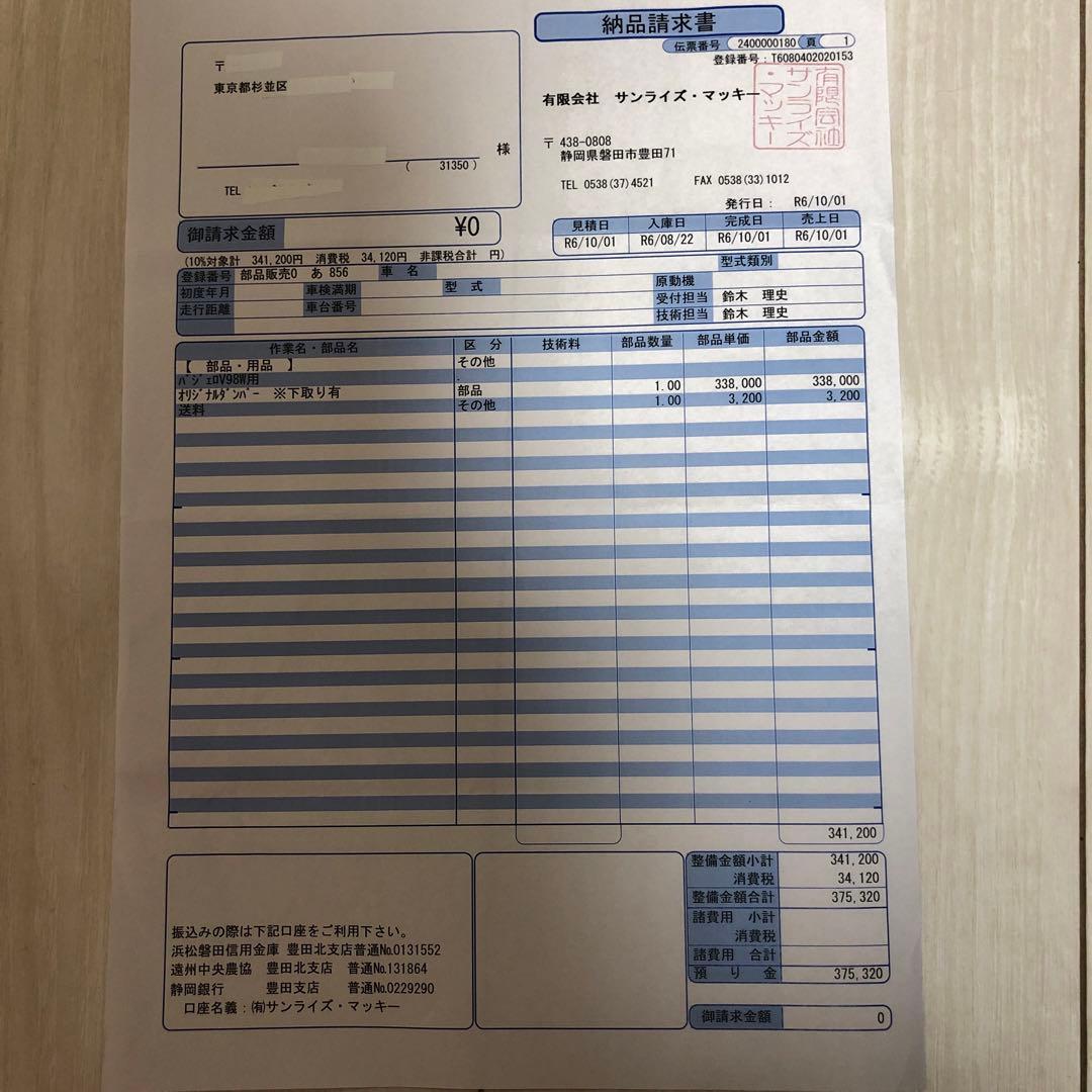 v98wパジェロ　サンライズマッキー特注ショックアブソーバー 4本セット 日本製