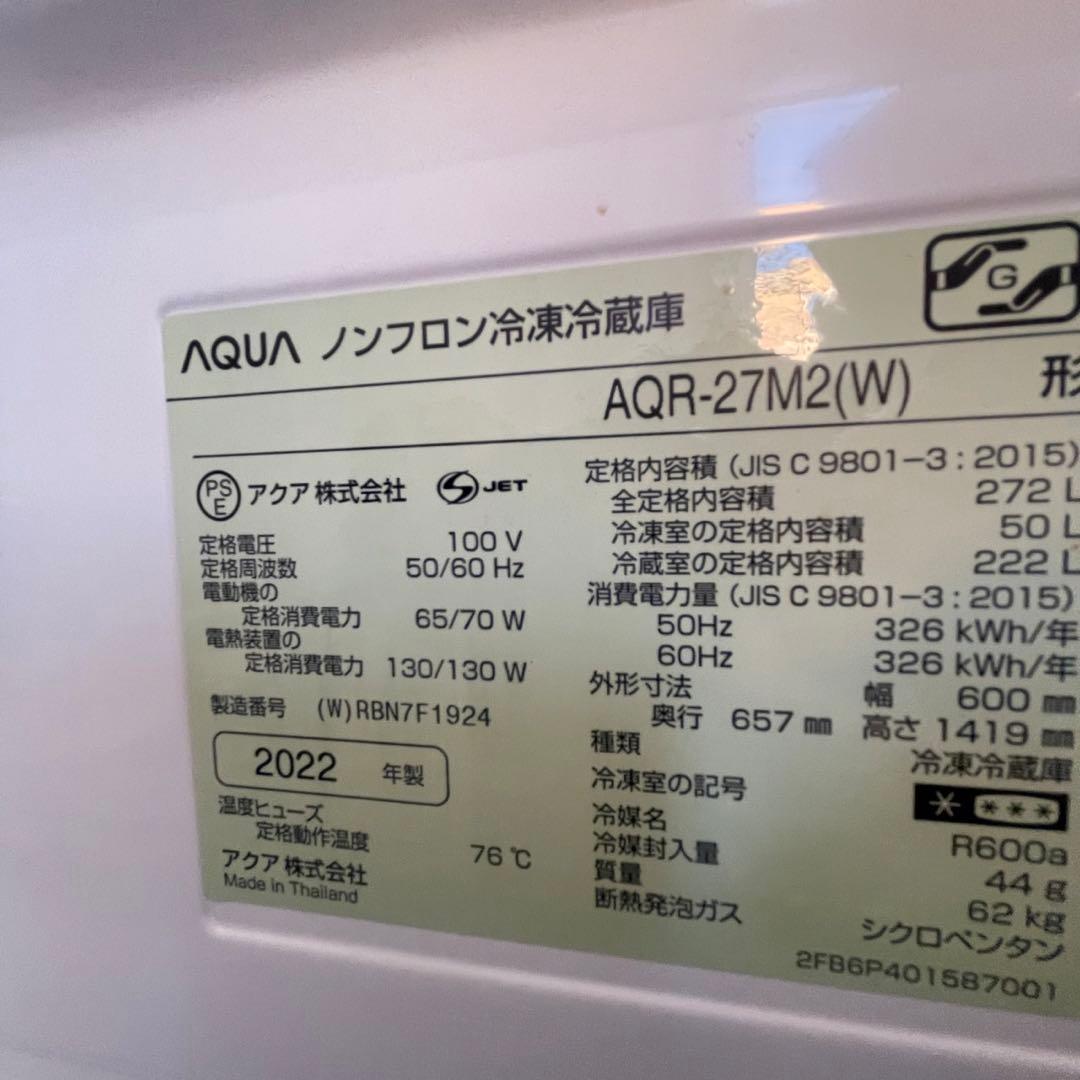 ゆずたろう　176✨極美品　レトロ　冷蔵庫　お洒落　可愛い　設置無料　白