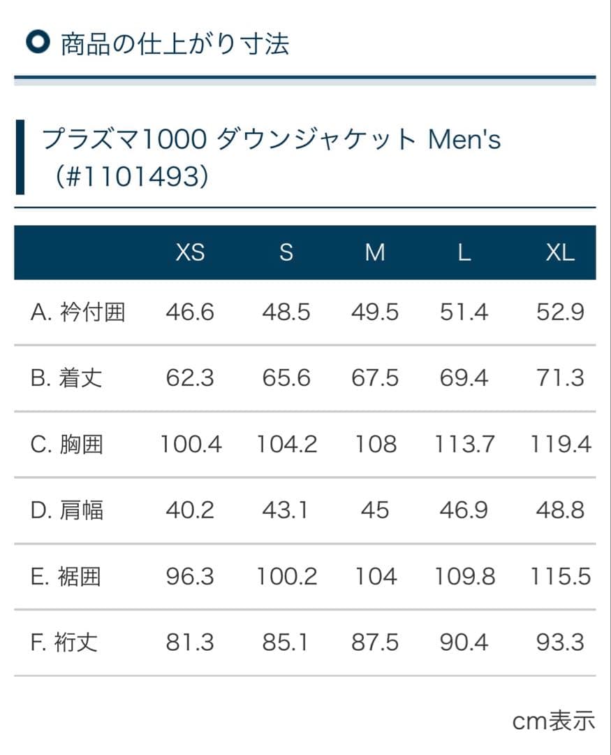 モンベル プラズマ1000ダウンジャケット Lサイズ ブラック