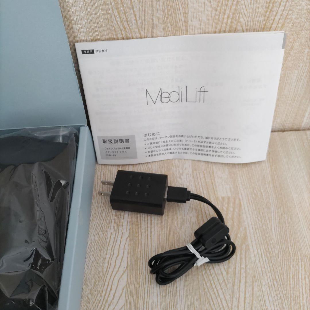 メディリフト プラス EPM-18BB