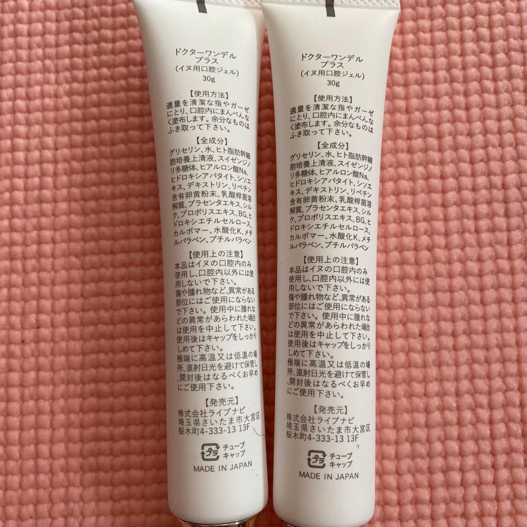 【6/3（火）本日限定値下げ中‼️】新品未使用!!Dr.ワンデル2本＋カンデル4袋