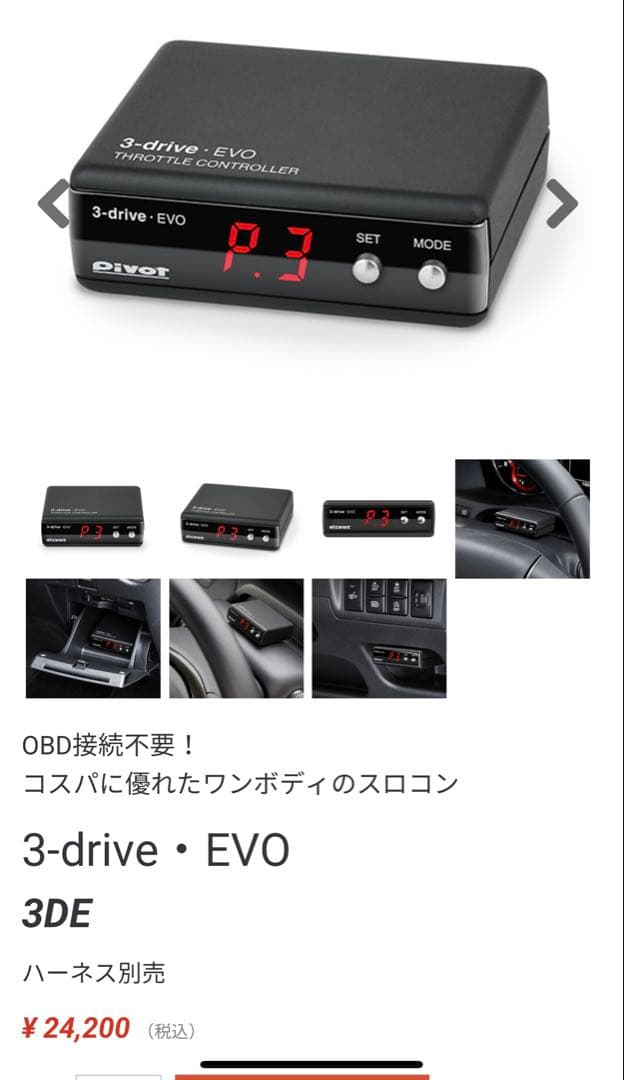 PIVOT/ピボット 3-drive・EVO ハーネスTH-2C付き　ジムニー