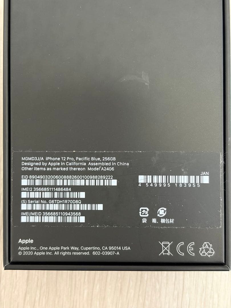 Apple iPhone 12 Pro 256GB パシフィックブルー