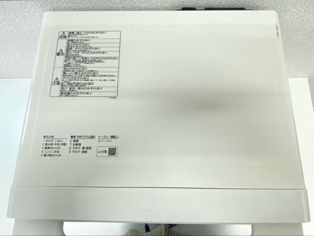 HITACHI 日立 オーブンレンジ MRO-F6B ホワイト 2024年製