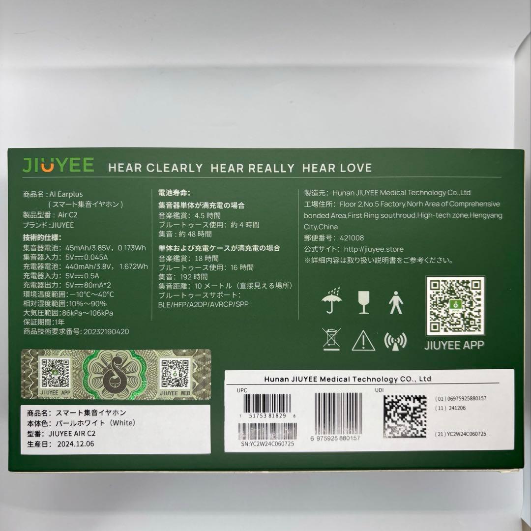 スマート集音イヤホン JIUYEE Air AI補聴サポート ホワイト