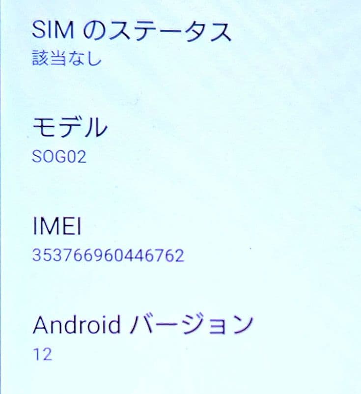 Sony Xperia 5 II SIMフリー
