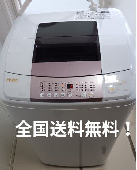 全国送料無料！ハイアール 洗濯機 JW-KD55B 5.5kg