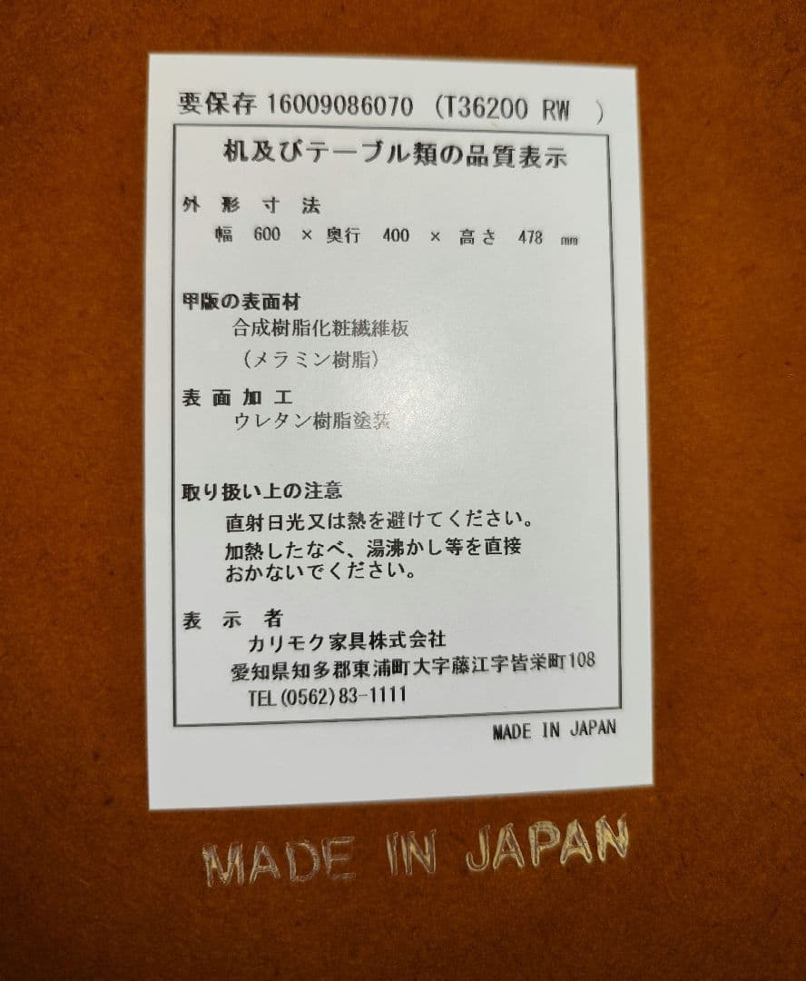 【極美品】カリモク60 karinoku サイドテーブル テーブル小