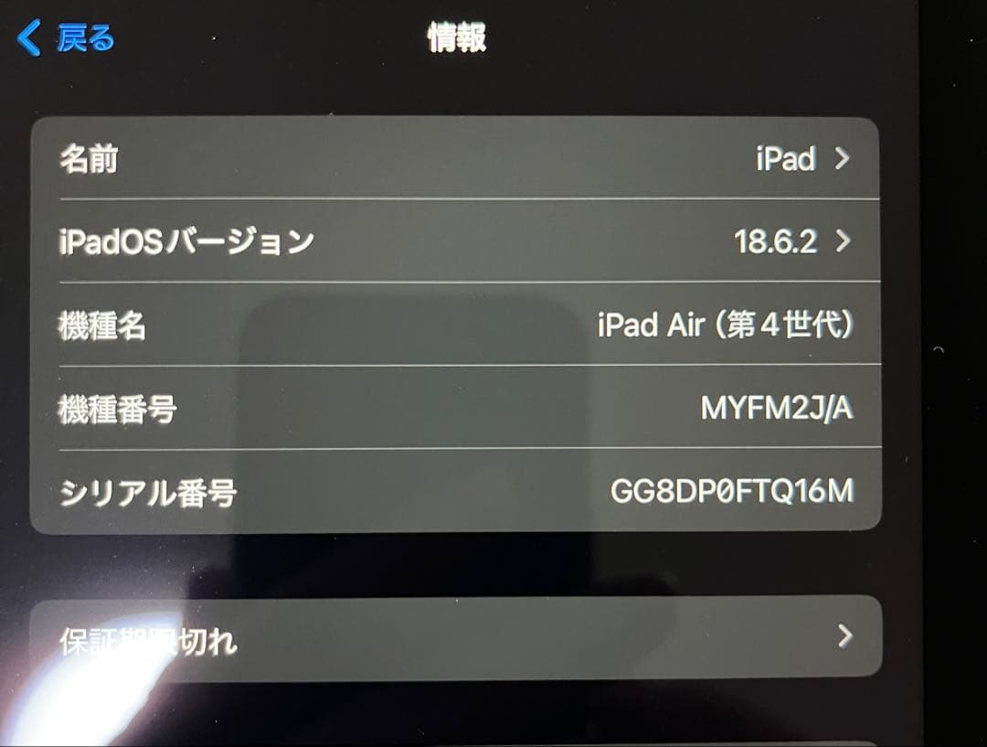 【れれれのれー】Apple iPad Air (第4世代) スペースグレー
