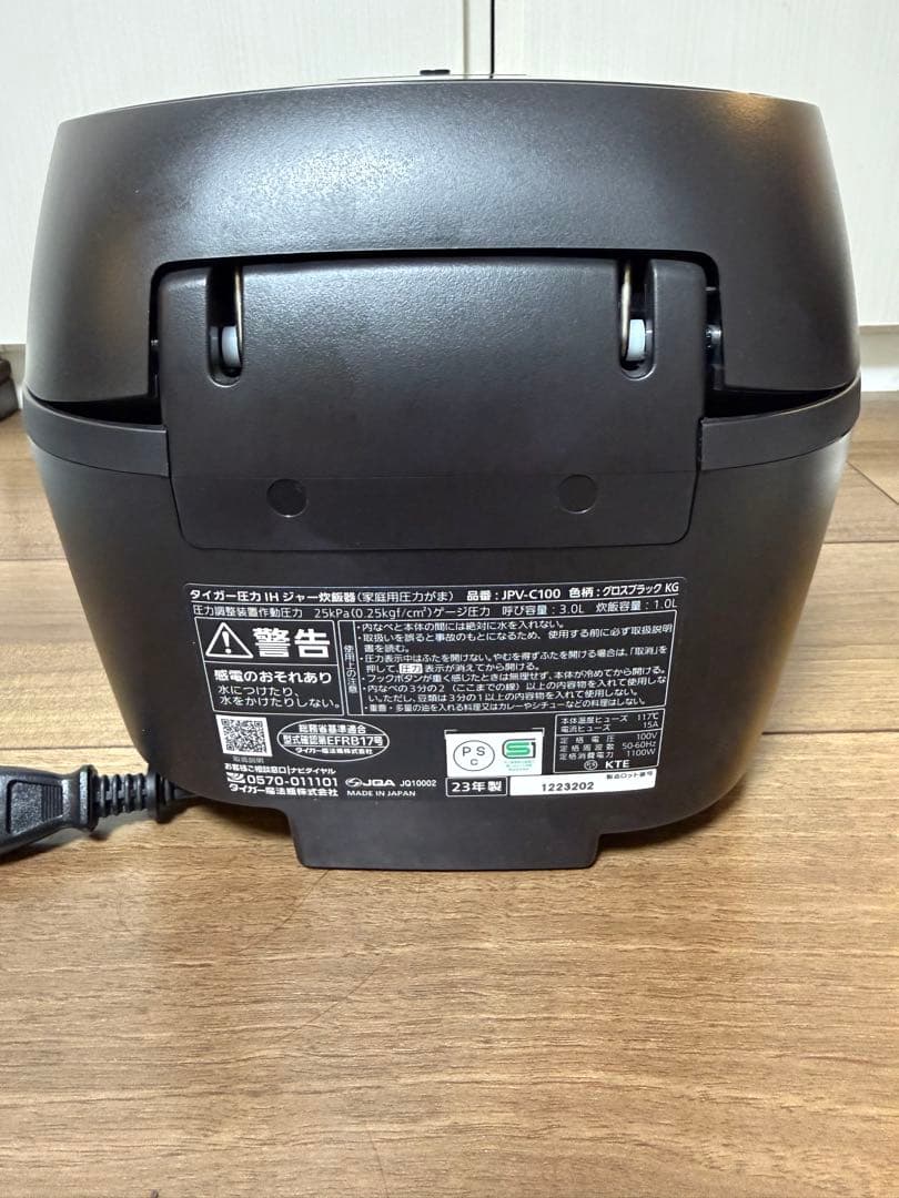 TIGER 圧力IH炊飯器 JPV-C100